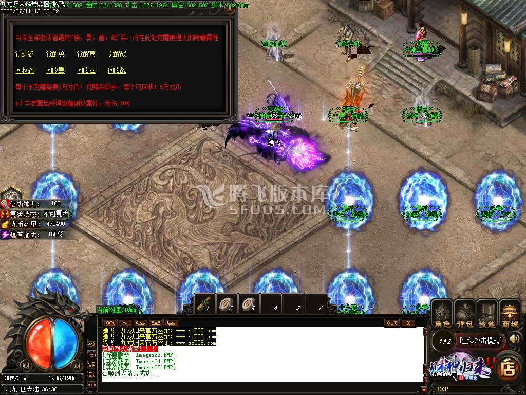 精修开区版-财神归来Ⅳ龙腾虎跃复古单职业-esp/wxf插件