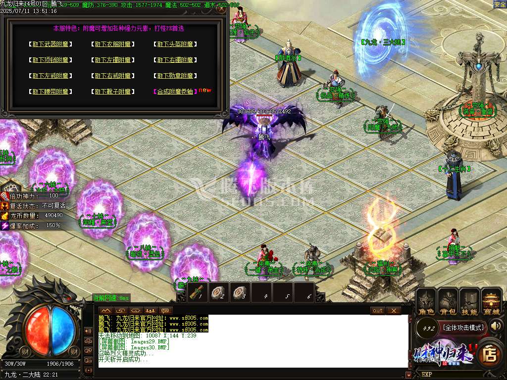 精修开区版-财神归来Ⅳ龙腾虎跃复古单职业-esp/wxf插件