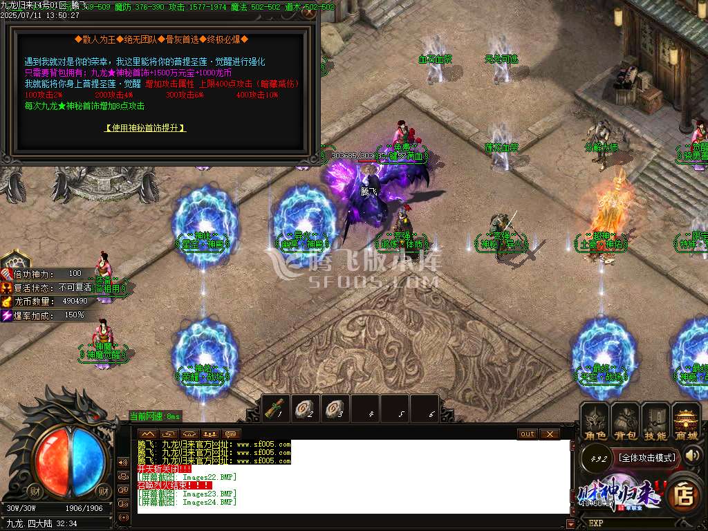 精修开区版-财神归来Ⅳ龙腾虎跃复古单职业-esp/wxf插件