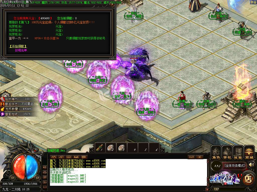 精修开区版-财神归来Ⅳ龙腾虎跃复古单职业-esp/wxf插件