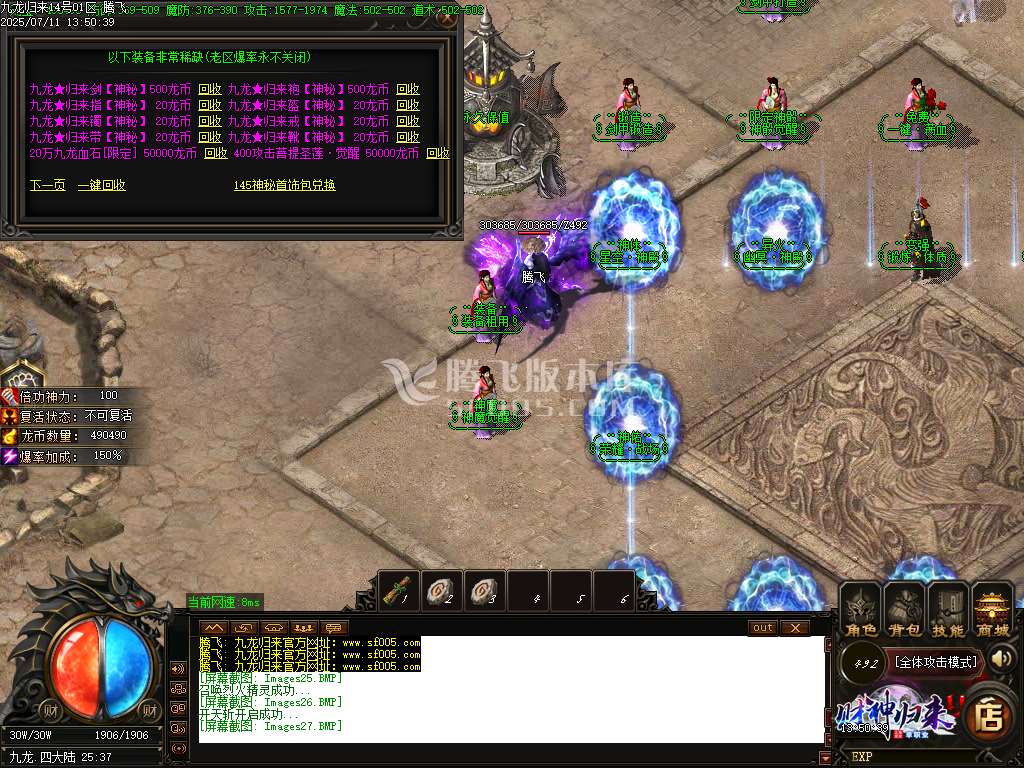 精修开区版-财神归来Ⅳ龙腾虎跃复古单职业-esp/wxf插件