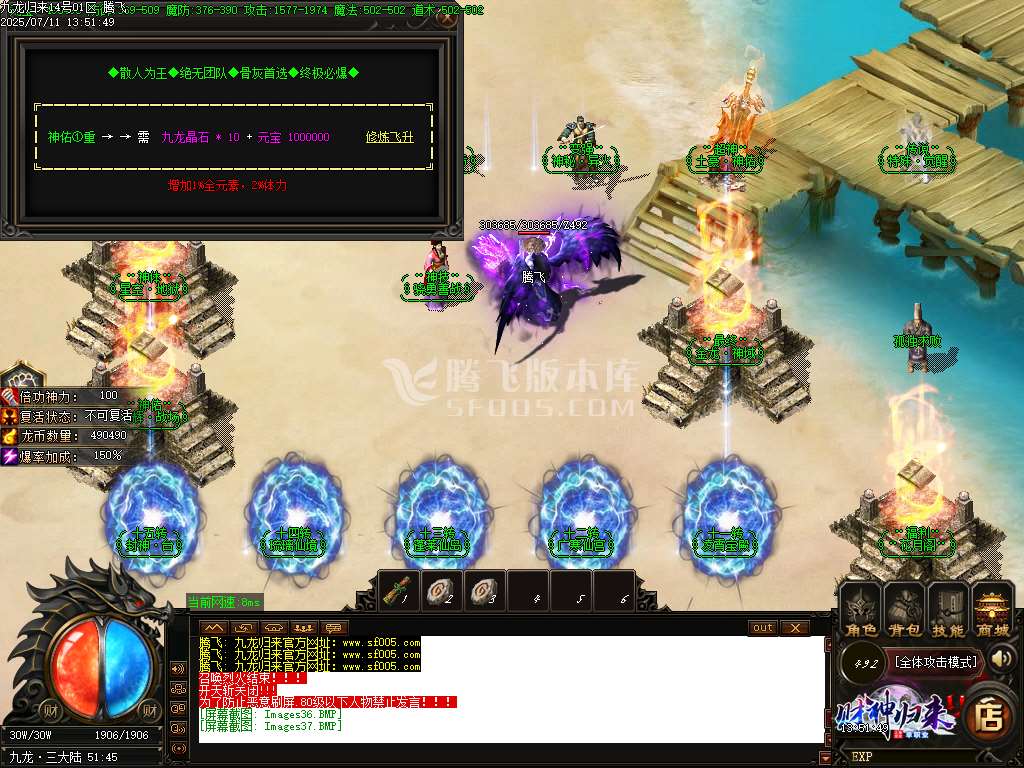 精修开区版-财神归来Ⅳ龙腾虎跃复古单职业-esp/wxf插件