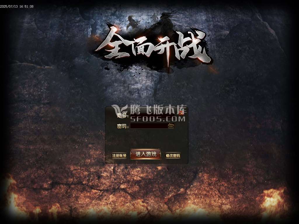 精修版本1.80开战火龙微变三职业-esp插件