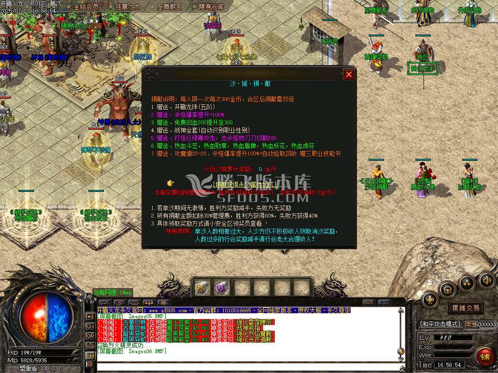 精修版本1.80开战火龙微变三职业-esp插件