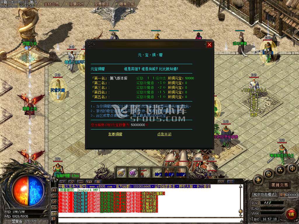 精修版本1.80开战火龙微变三职业-esp插件