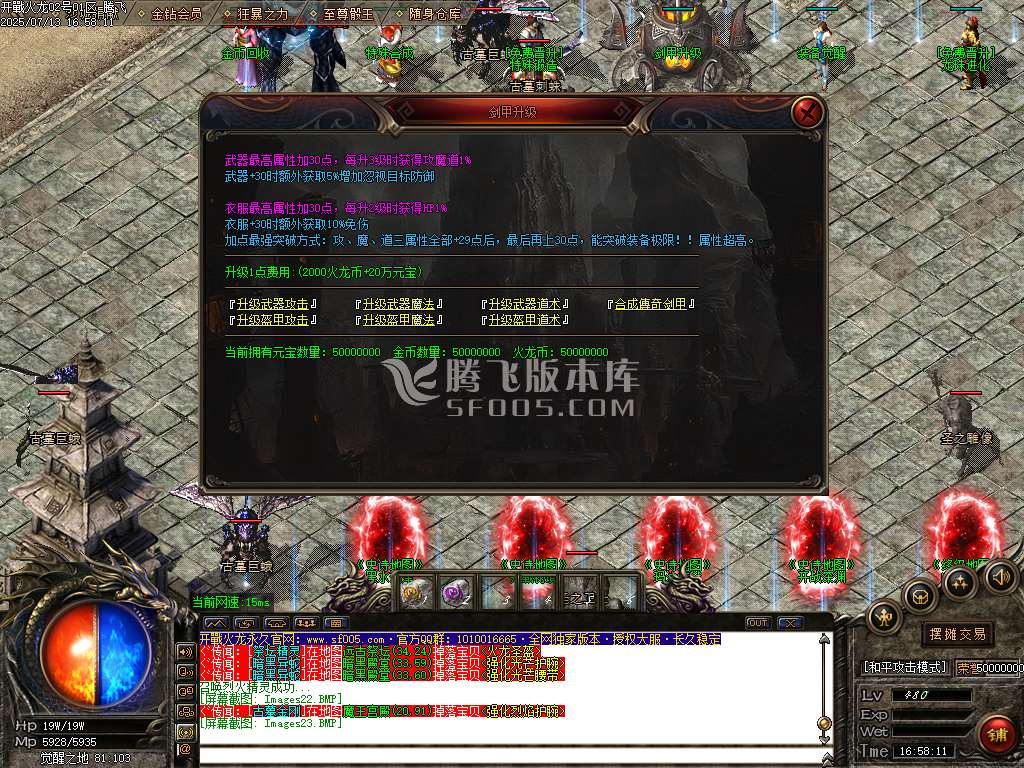 精修版本1.80开战火龙微变三职业-esp插件
