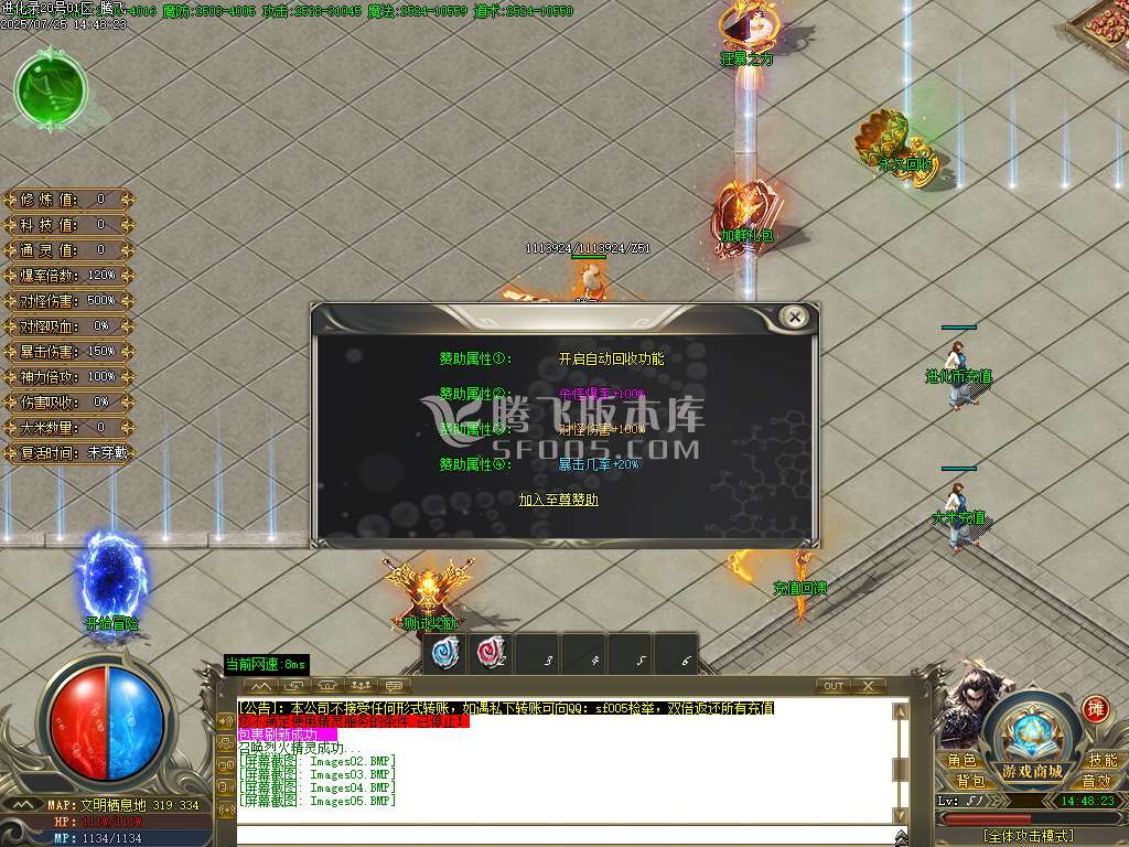 进化录专属神器攻速单职业-esp插件