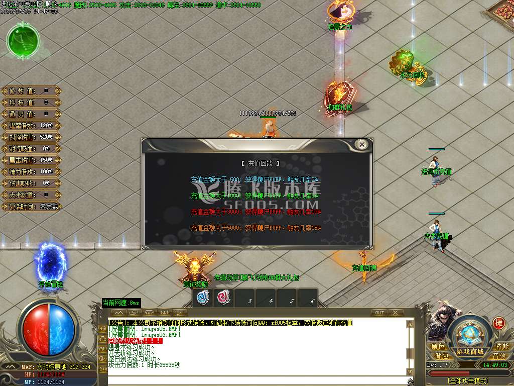 进化录专属神器攻速单职业-esp插件