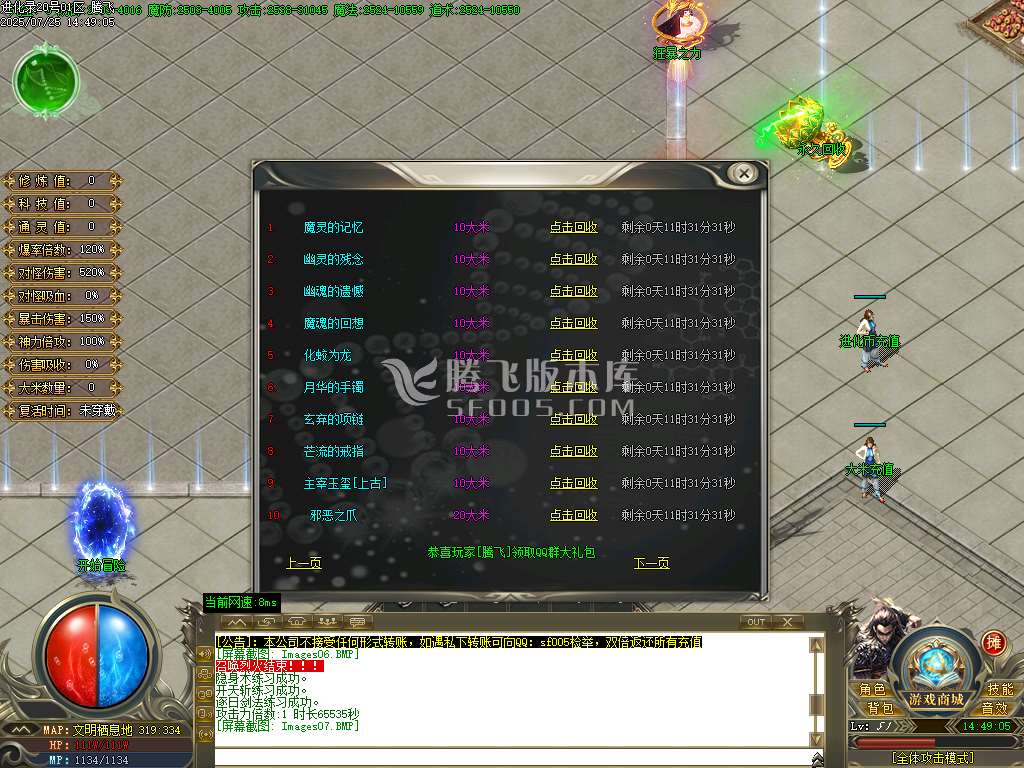 进化录专属神器攻速单职业-esp插件