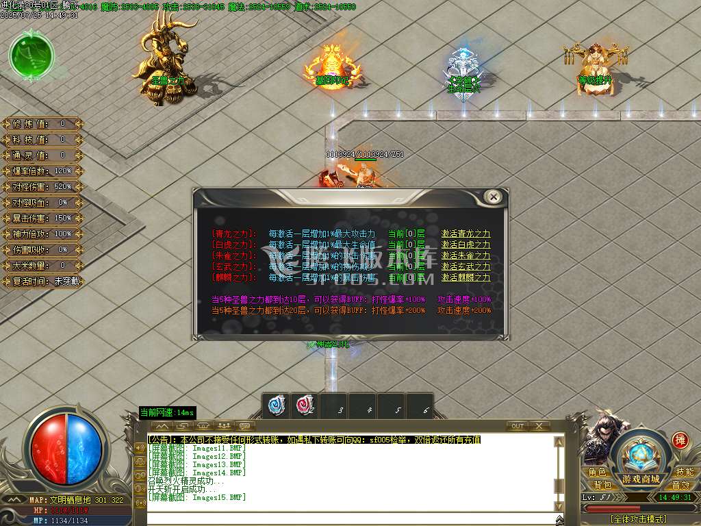 进化录专属神器攻速单职业-esp插件