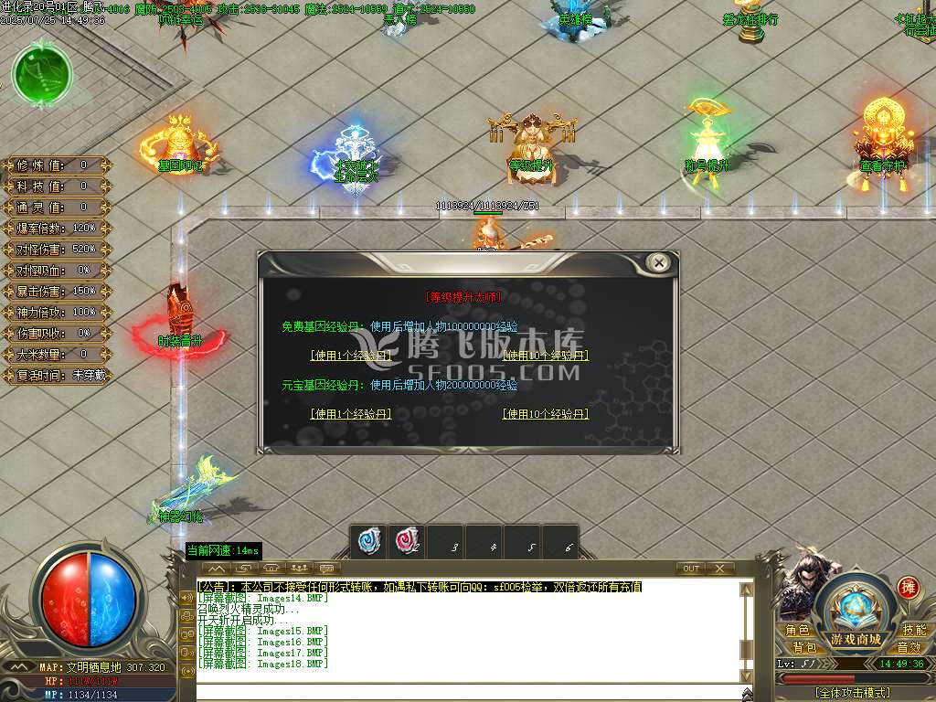进化录专属神器攻速单职业-esp插件