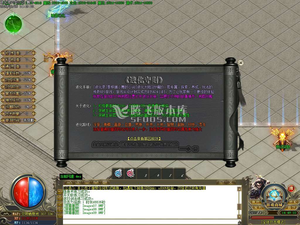 进化录专属神器攻速单职业-esp插件