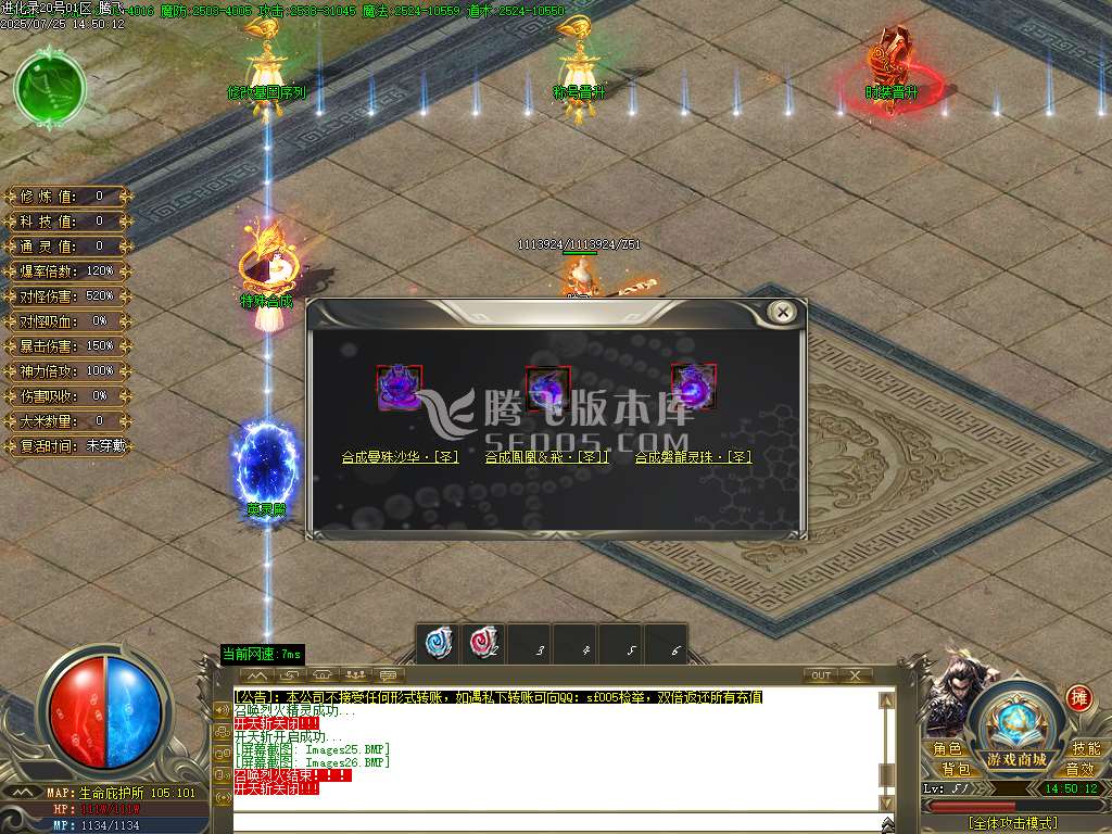 进化录专属神器攻速单职业-esp插件