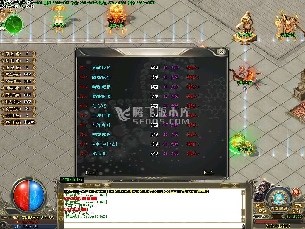 进化录专属神器攻速单职业-esp插件