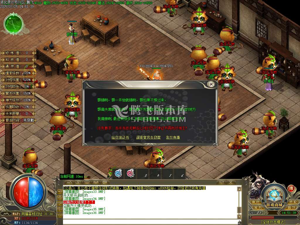 进化录专属神器攻速单职业-esp插件