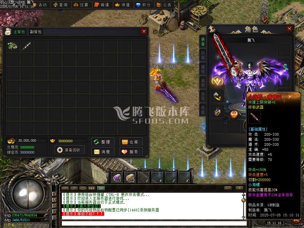 界域沉默专属神器攻速单职业