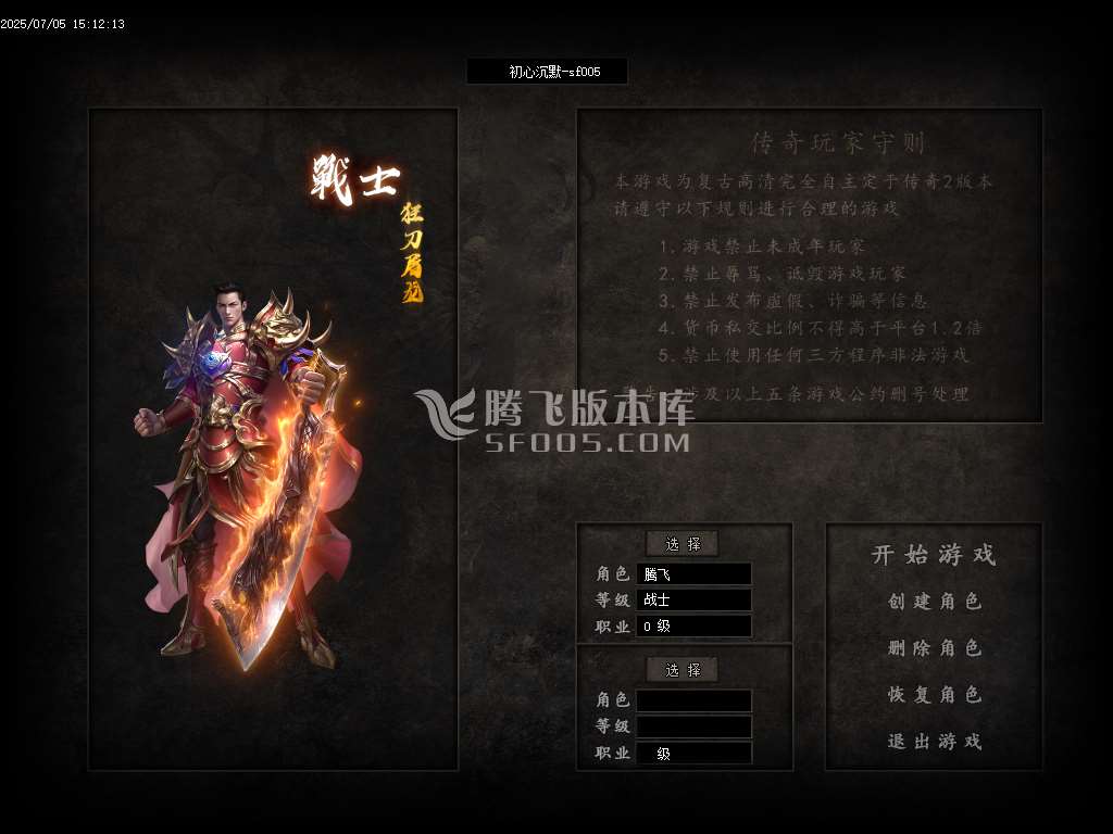 界域沉默专属神器攻速单职业
