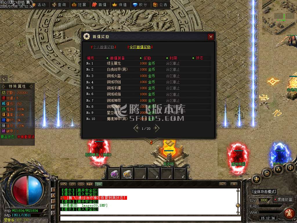 界域沉默专属神器攻速单职业
