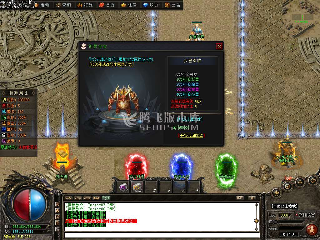 界域沉默专属神器攻速单职业