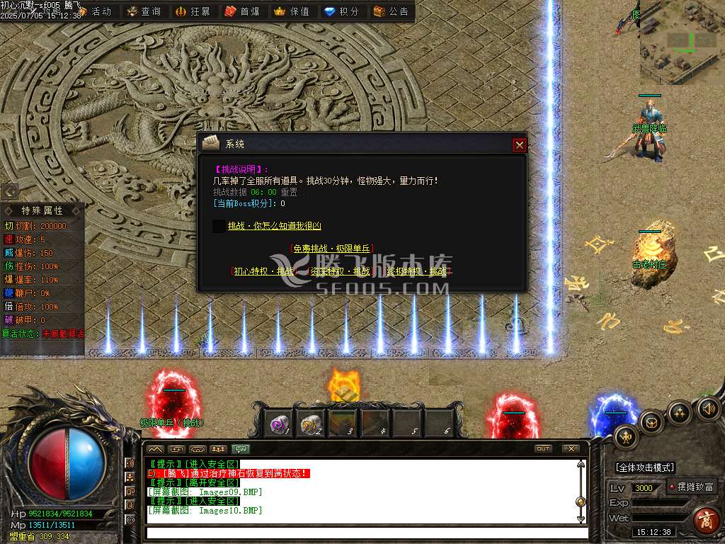 界域沉默专属神器攻速单职业