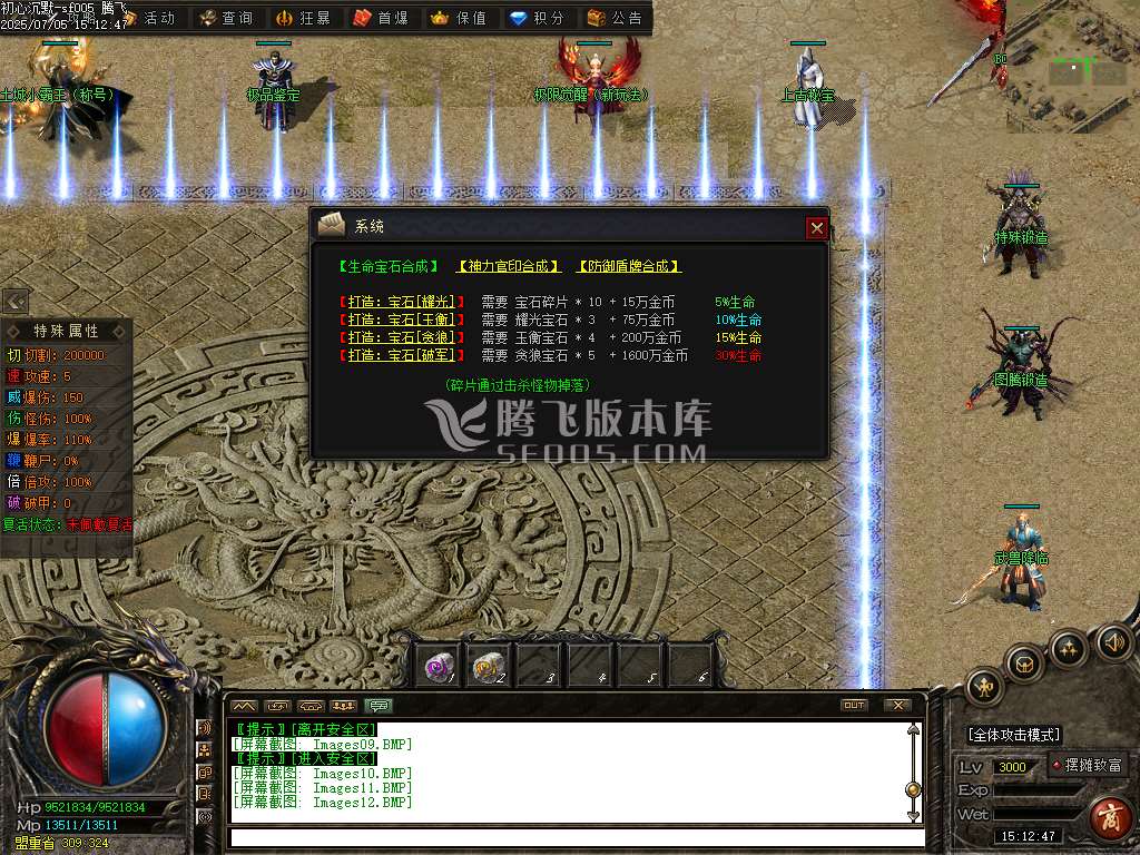 界域沉默专属神器攻速单职业