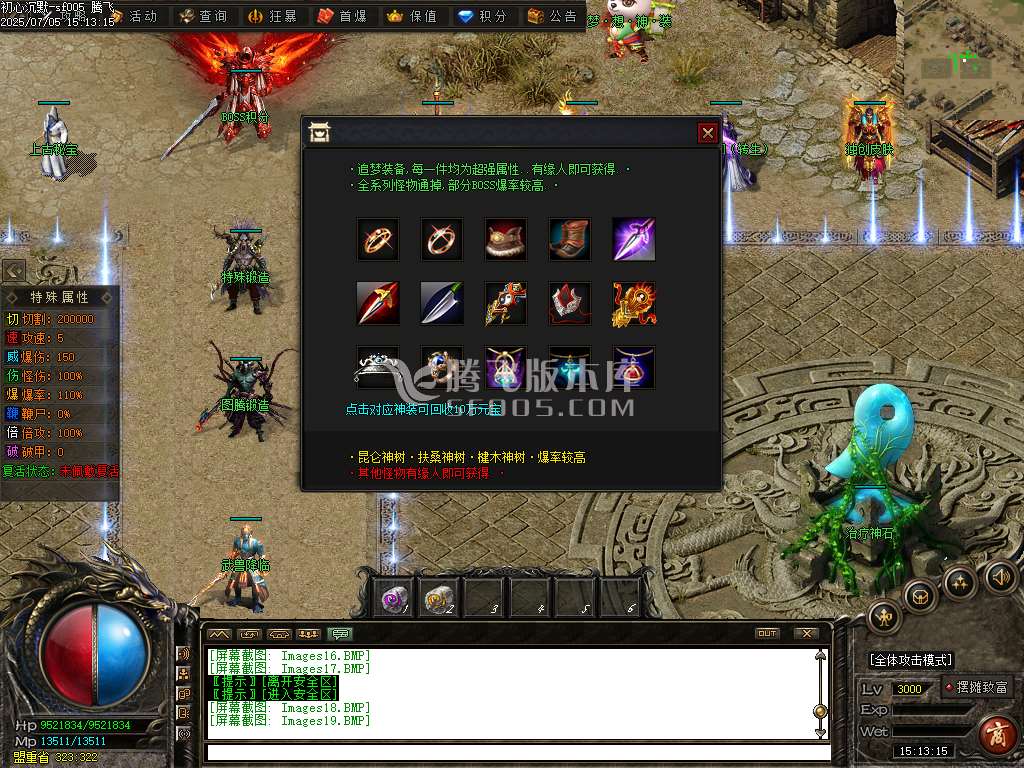 界域沉默专属神器攻速单职业