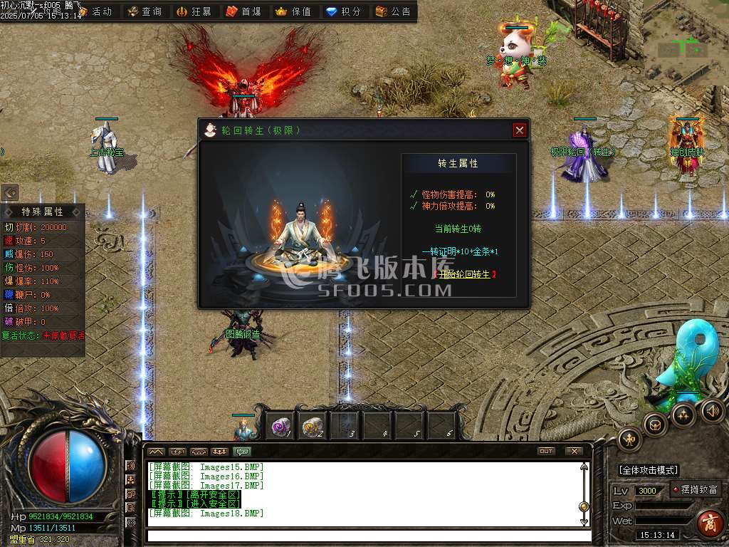 界域沉默专属神器攻速单职业