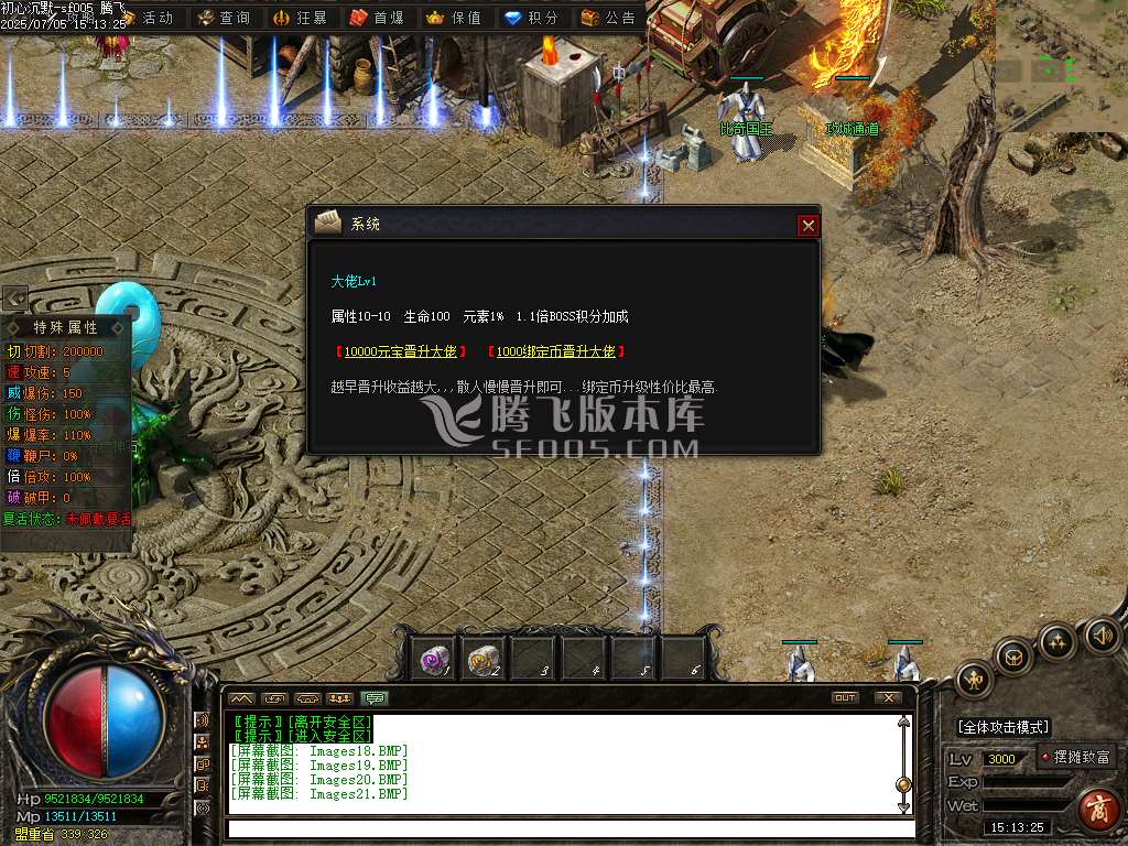 界域沉默专属神器攻速单职业