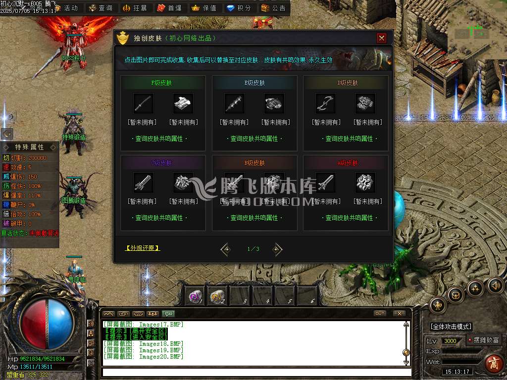 界域沉默专属神器攻速单职业