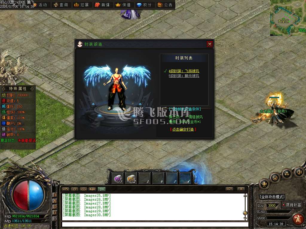 界域沉默专属神器攻速单职业