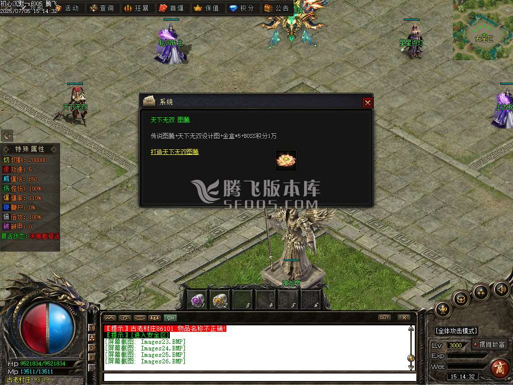 界域沉默专属神器攻速单职业