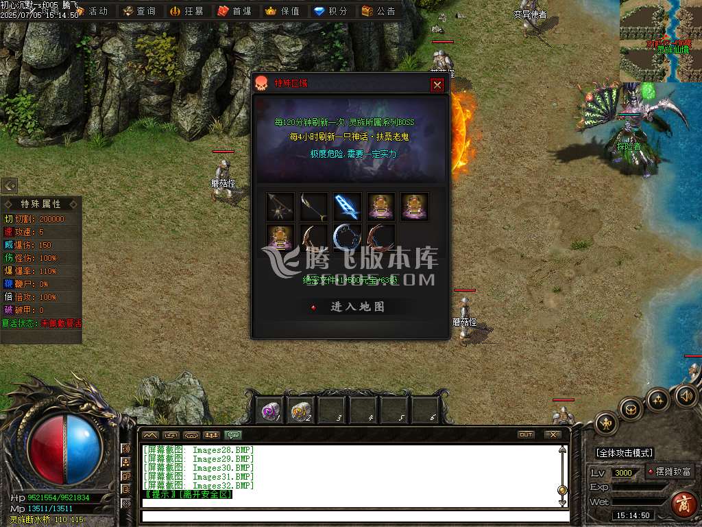 界域沉默专属神器攻速单职业