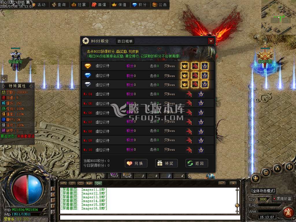 界域沉默专属神器攻速单职业