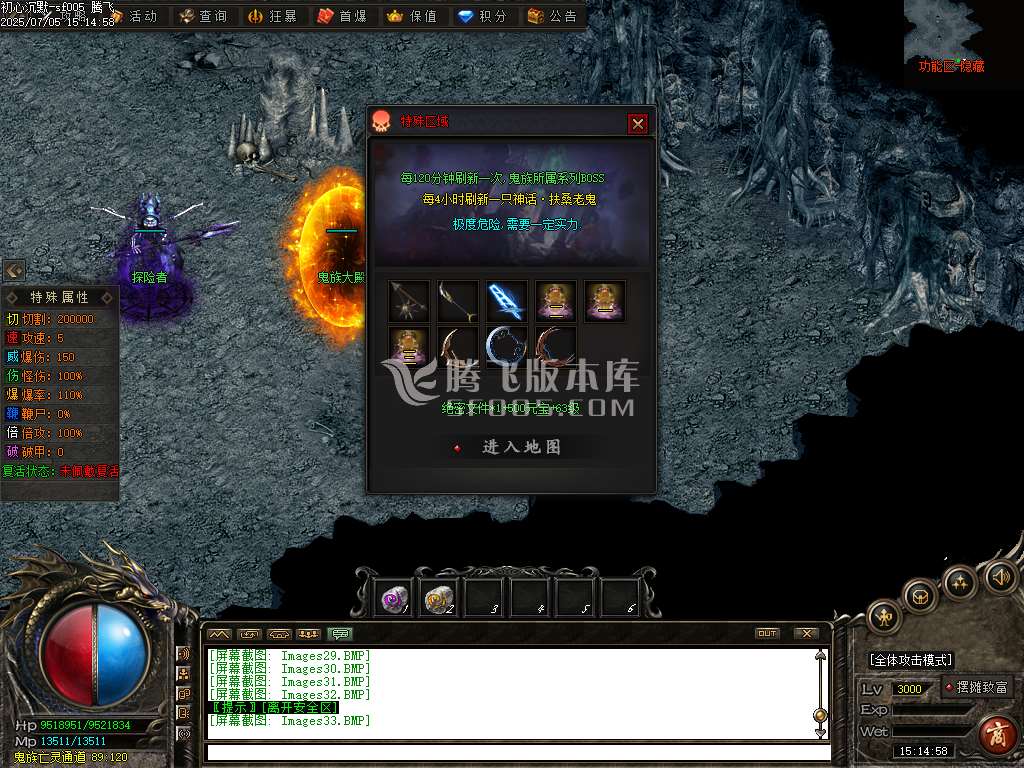 界域沉默专属神器攻速单职业