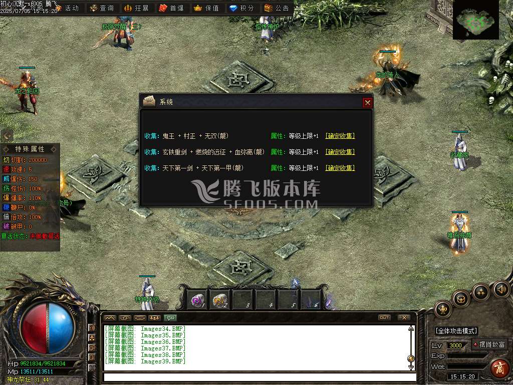 界域沉默专属神器攻速单职业