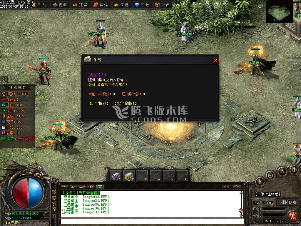 界域沉默专属神器攻速单职业