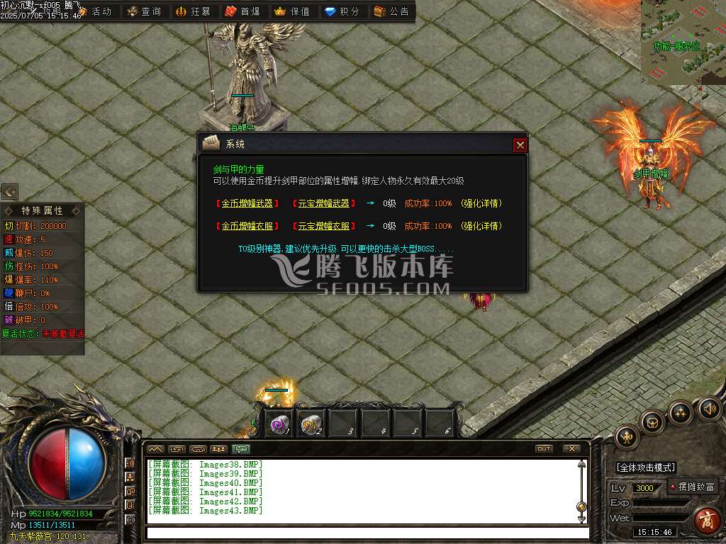 界域沉默专属神器攻速单职业