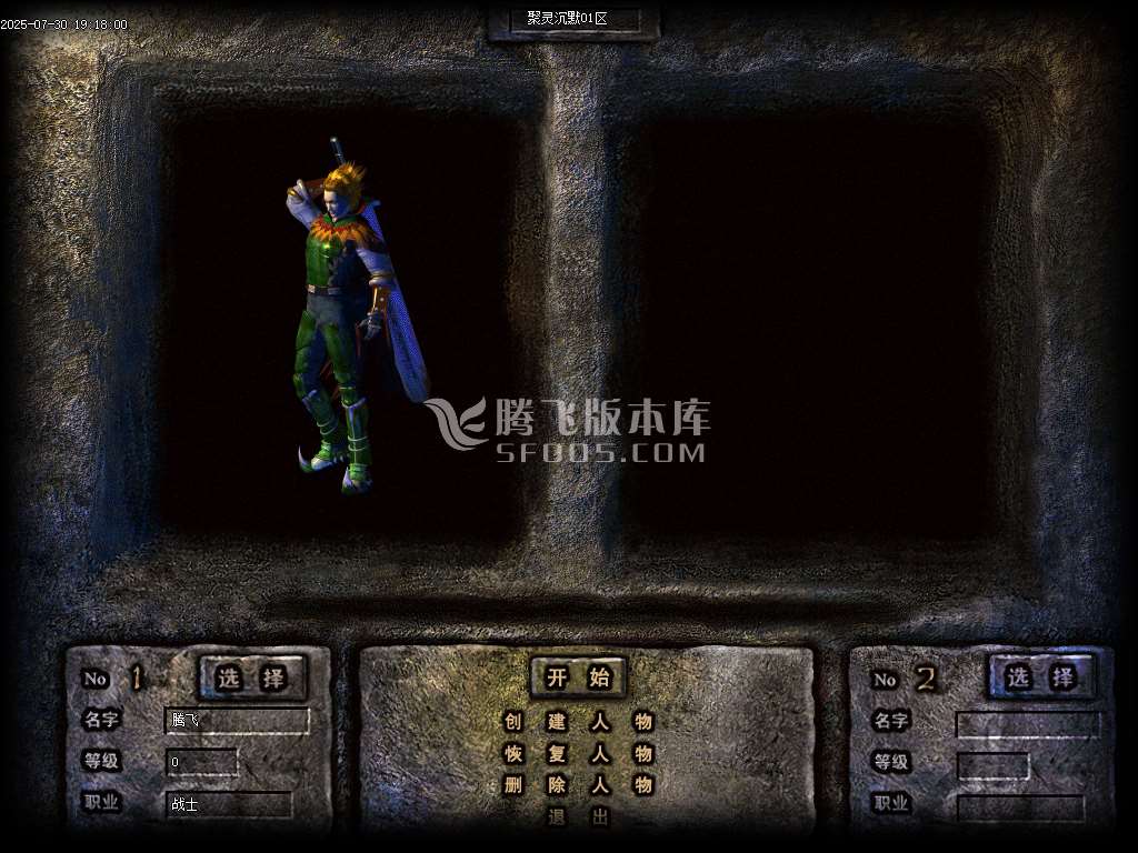 聚灵沉默单职业