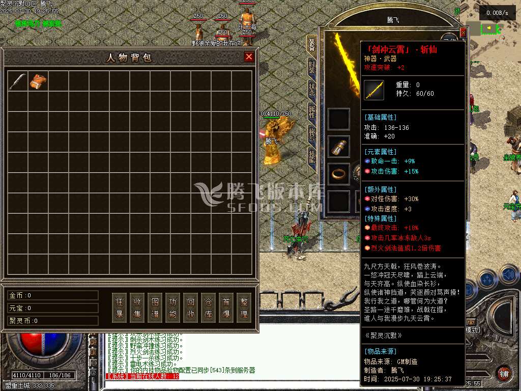 聚灵沉默单职业