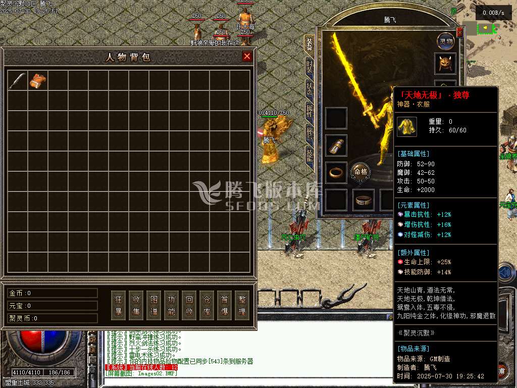 聚灵沉默单职业