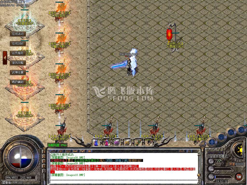 金龙战神小极品三职业-esp插件