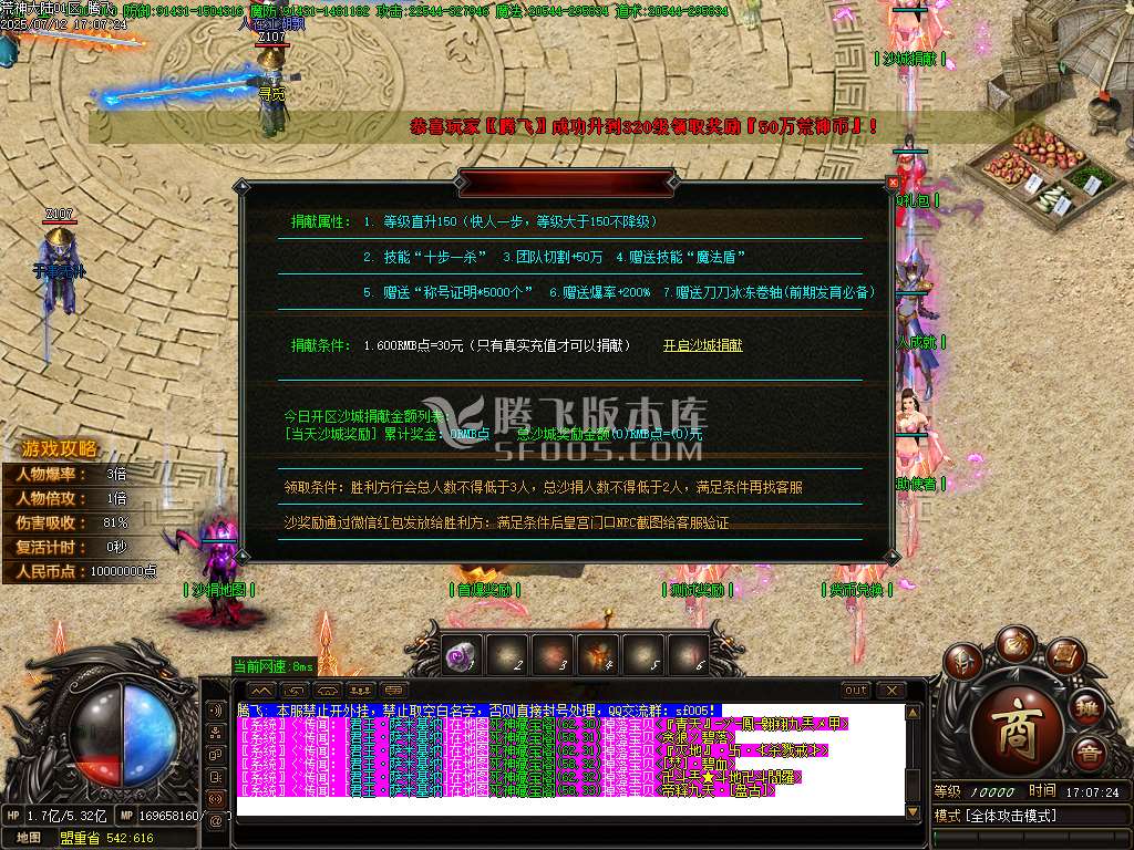 荒神大陆攻速神器单职业-esp/sd插件
