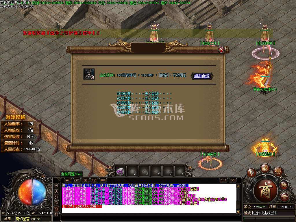 荒神大陆攻速神器单职业-esp/sd插件