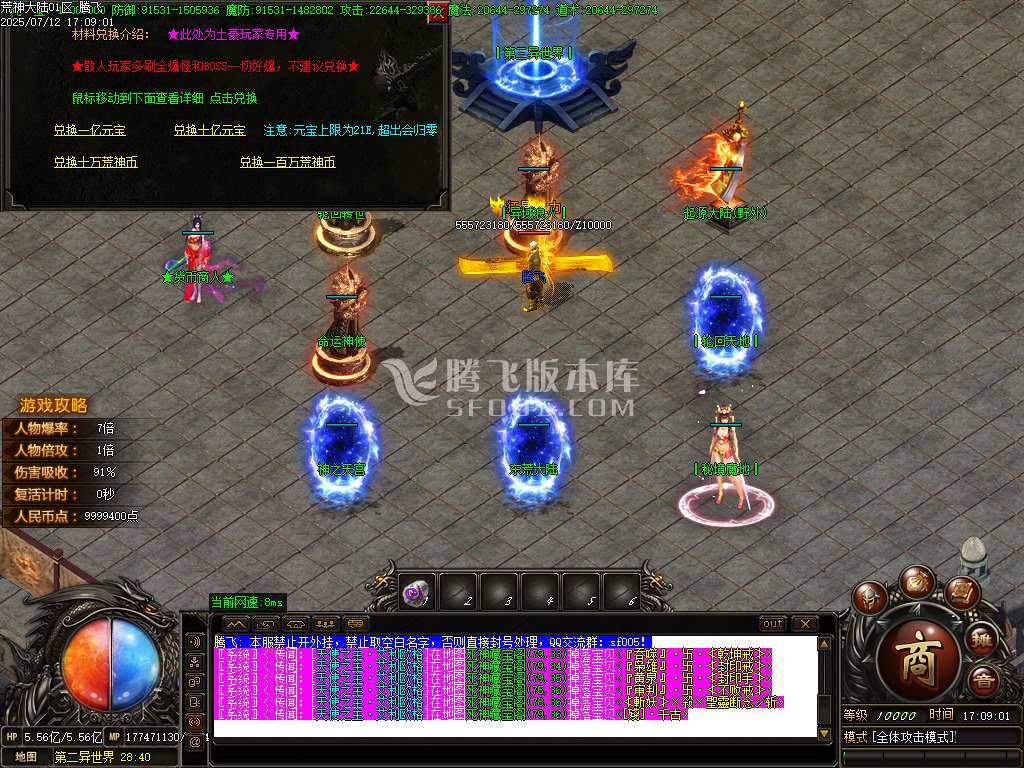 荒神大陆攻速神器单职业-esp/sd插件