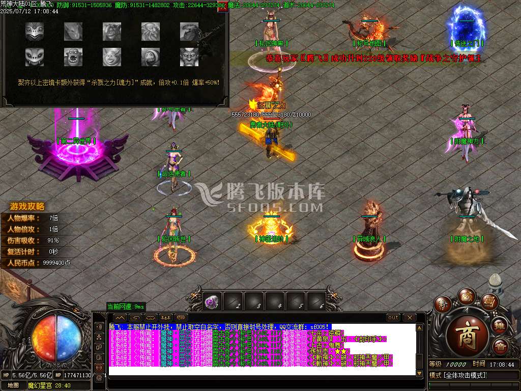 荒神大陆攻速神器单职业-esp/sd插件