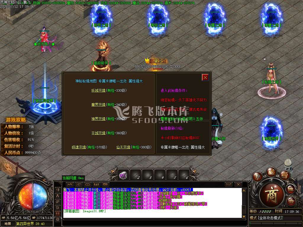 荒神大陆攻速神器单职业-esp/sd插件