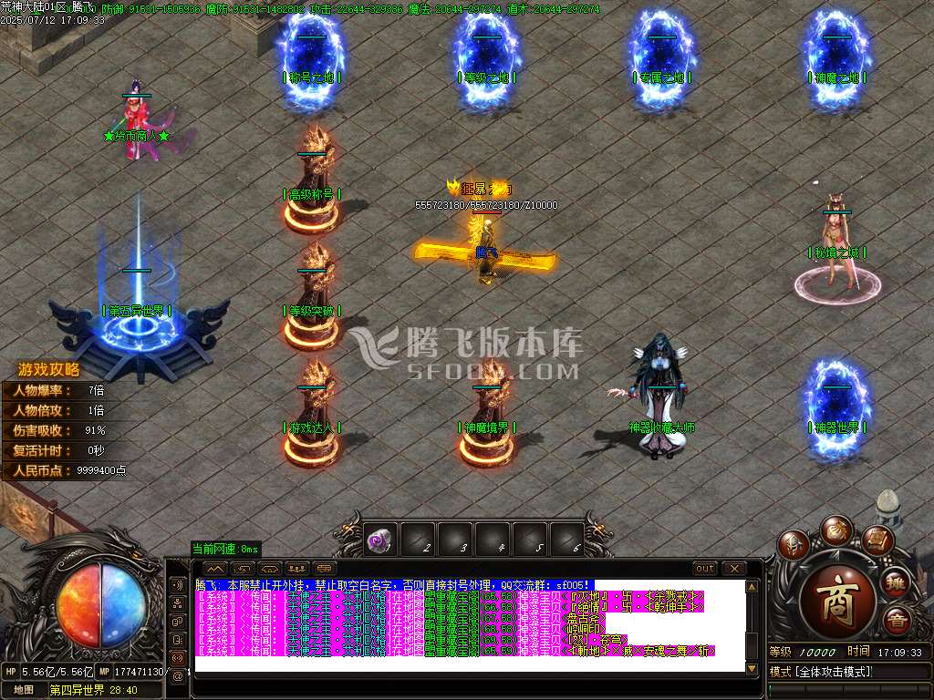 荒神大陆攻速神器单职业-esp/sd插件