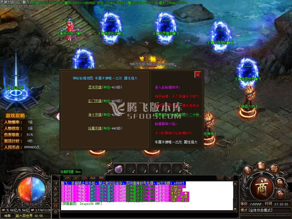 荒神大陆攻速神器单职业-esp/sd插件