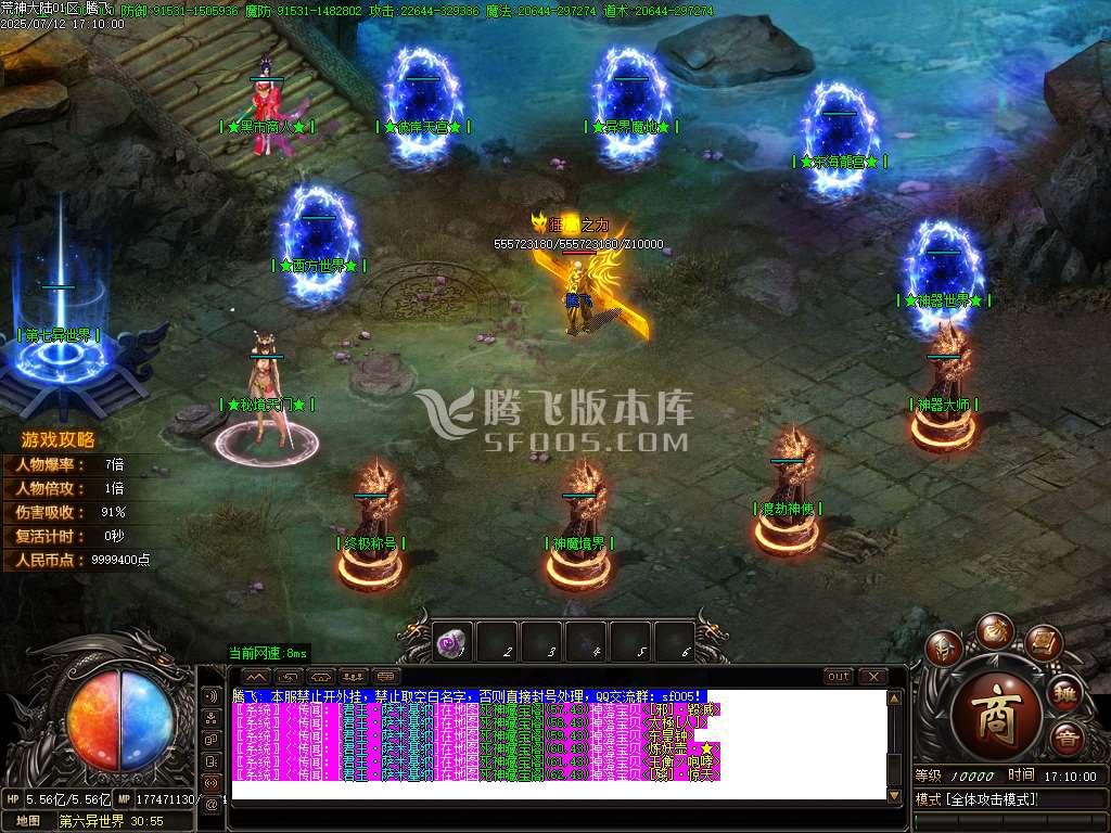 荒神大陆攻速神器单职业-esp/sd插件