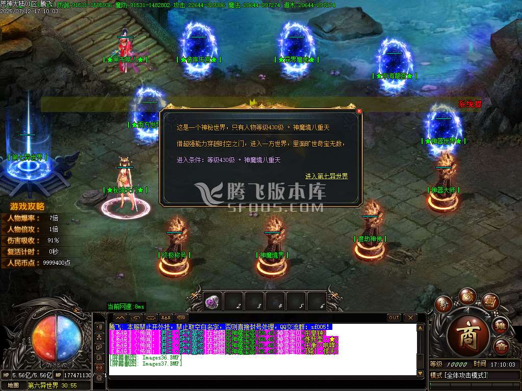 荒神大陆攻速神器单职业-esp/sd插件
